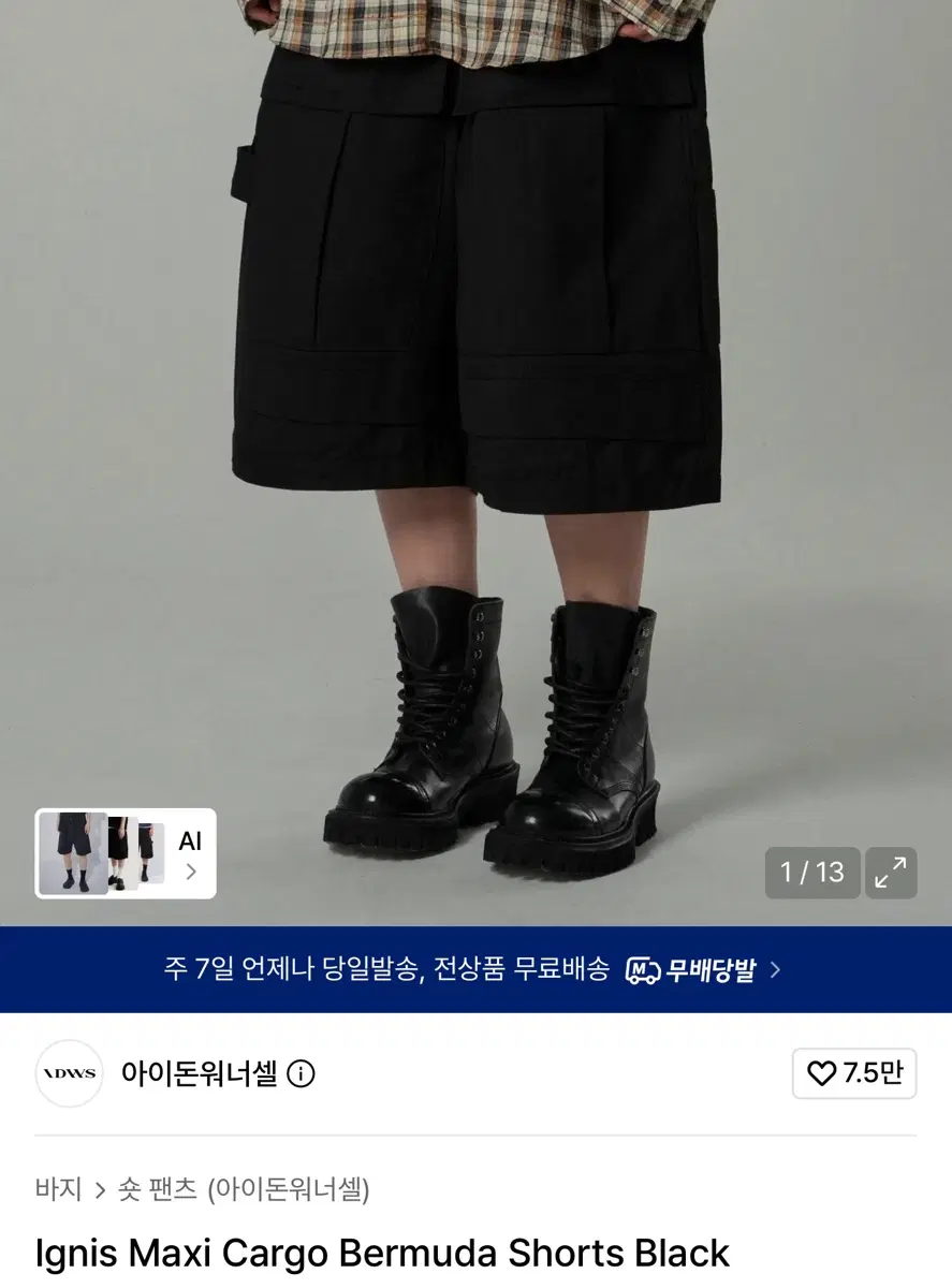아이돈워너셀 Ignis Maxi Cargo Bermuda Shorts Black