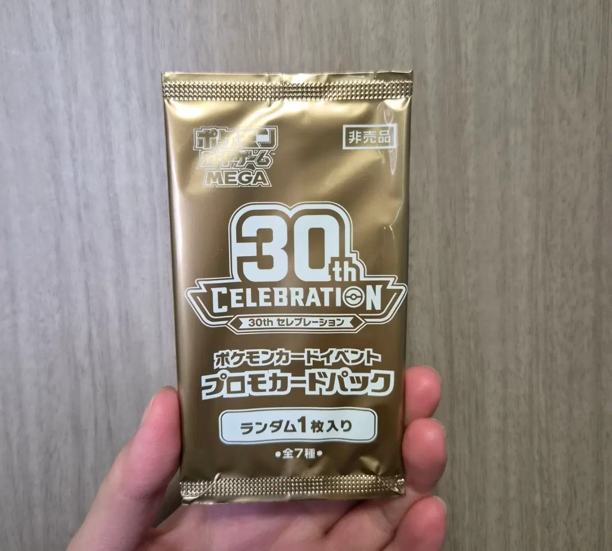 포켓몬 30주년 프로모 카드 미개봉