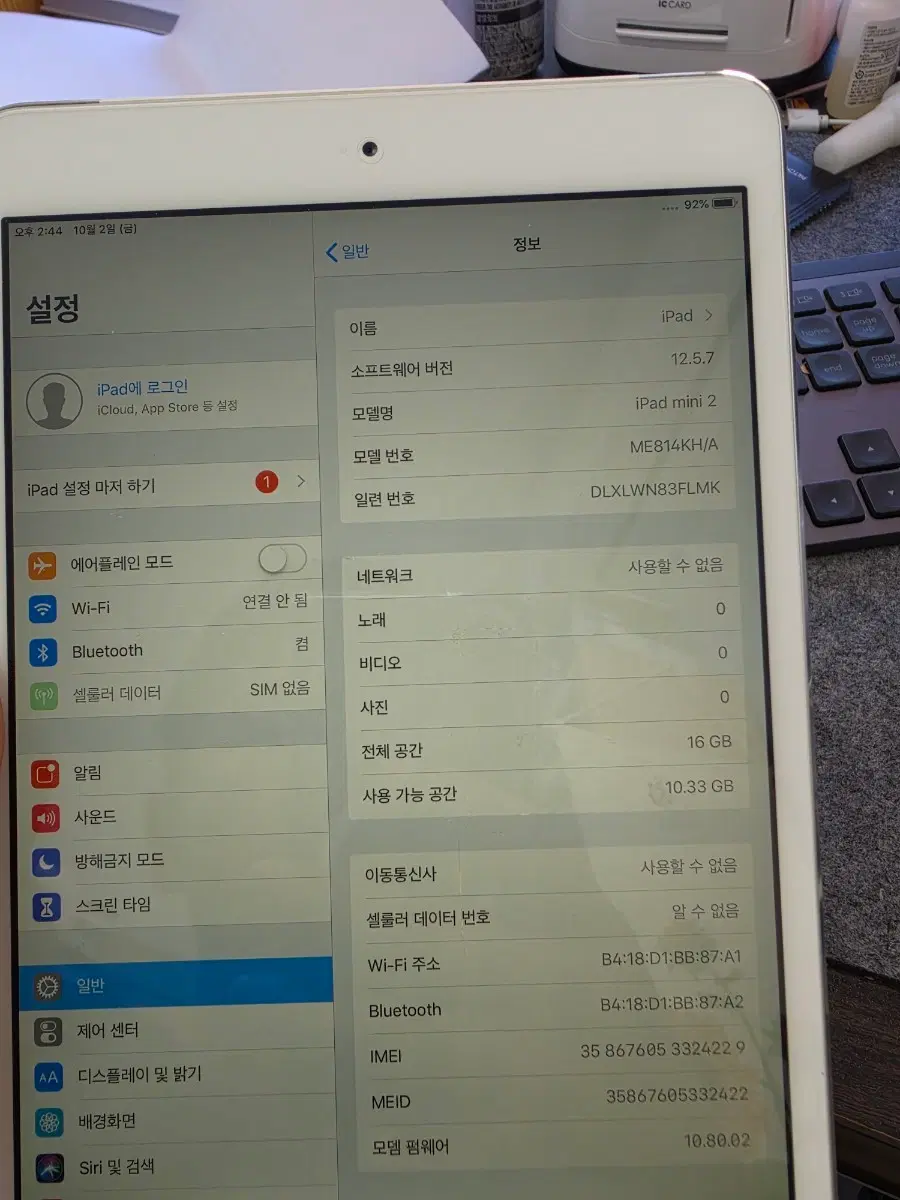 (405)아이패드미니2 16gb lte+와이파이 판매