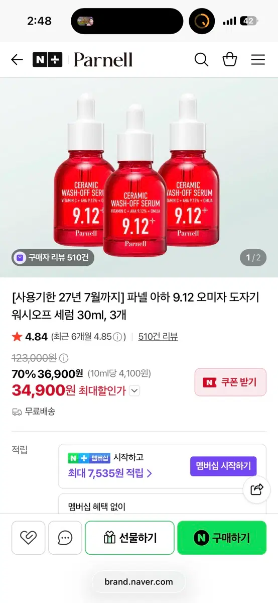 파넬 아하 9.12 오미자 도자기 워시오프 세럼 30ml(2개)