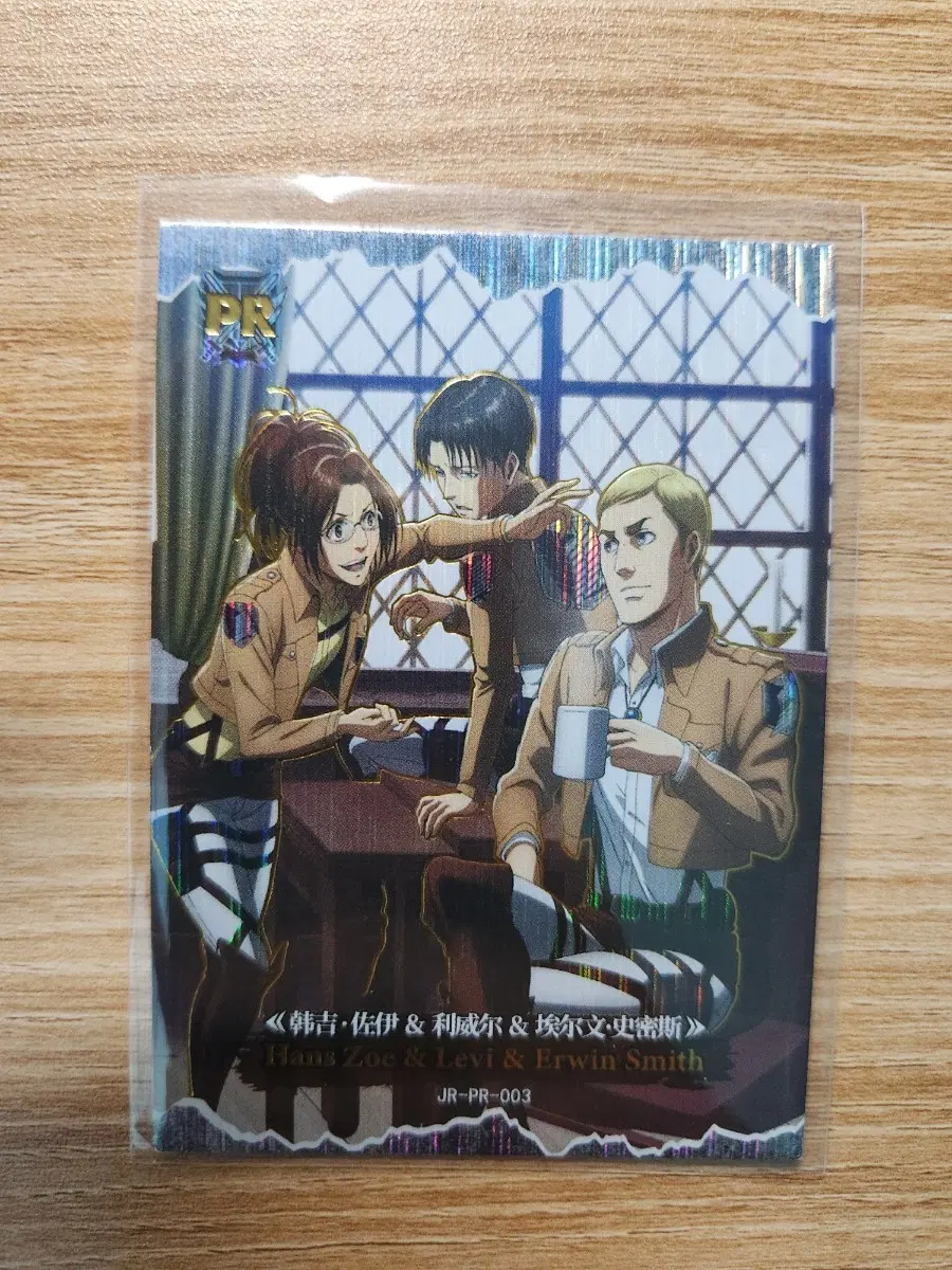 AOT 진격의 거인 카드 JR-PR-003
