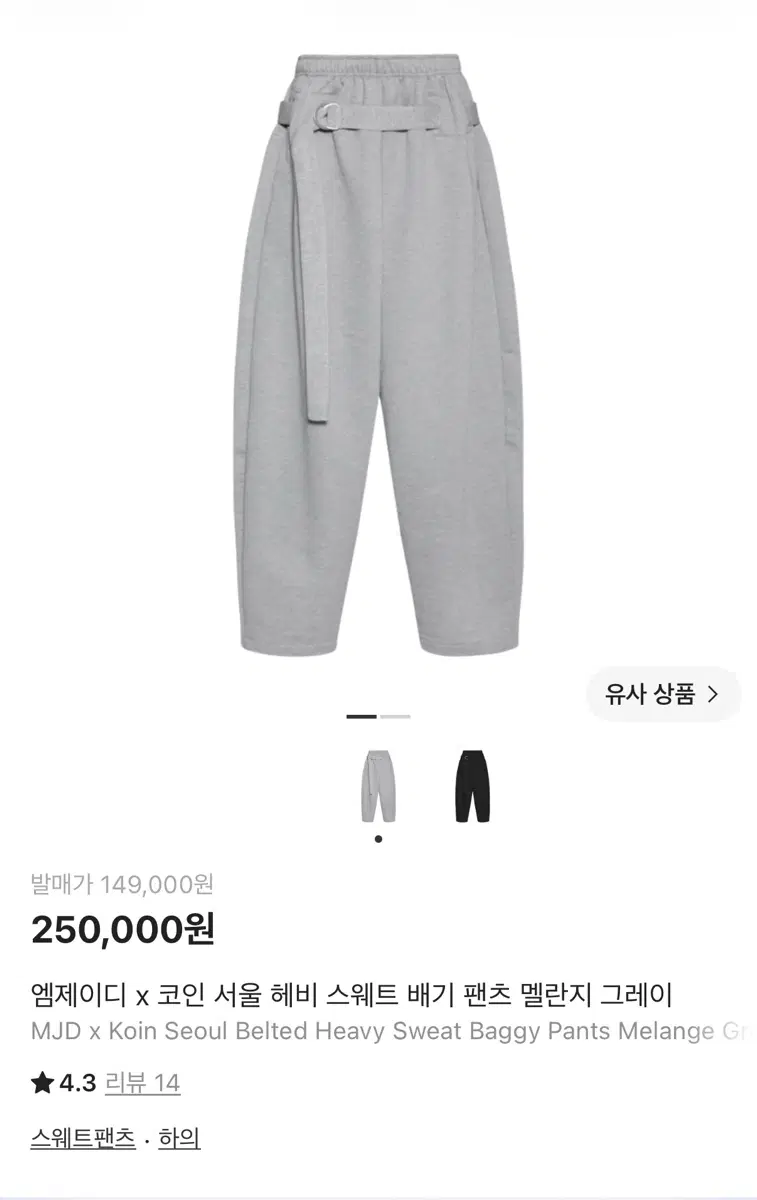 엠제이디 x 코인 서울 헤비 스웨트 배기 팬츠 멜란지 그레이