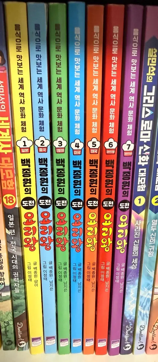 백종원의 도전요리왕 1~7권 일괄