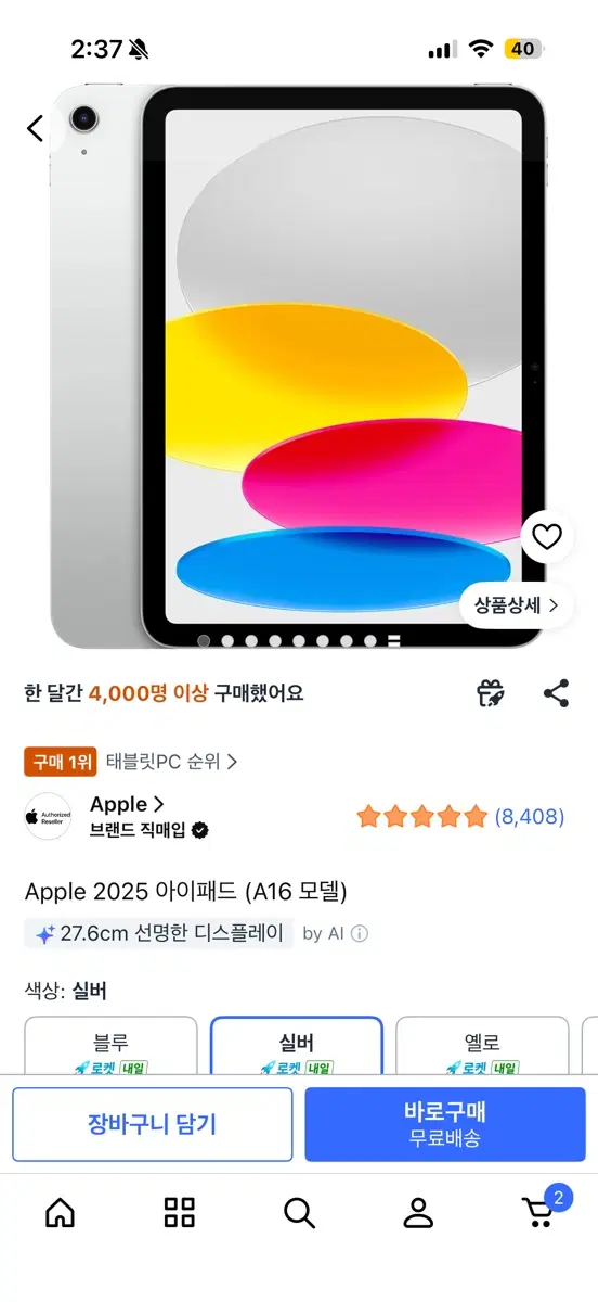 아이패드 11세대 A16 128기가
