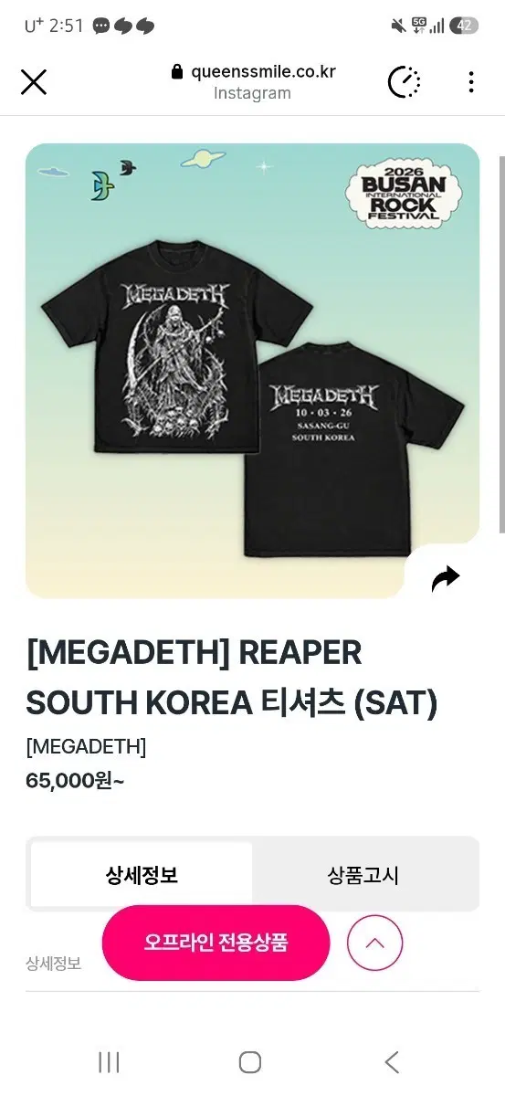 부락 메가데스 티셔츠 대리구매 구합니다