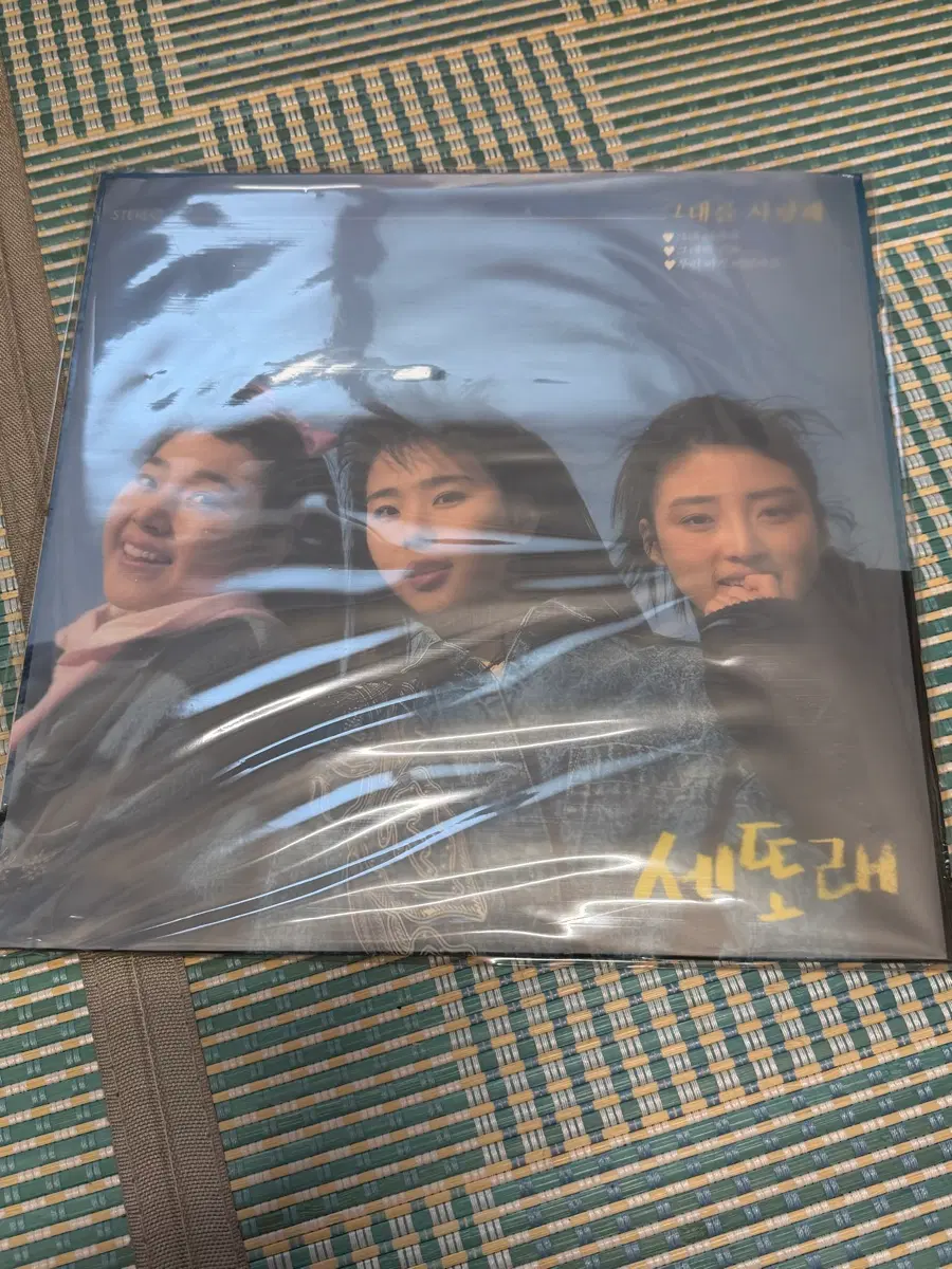 세또래 1집 LP 1988년 자켓 LP 최상급