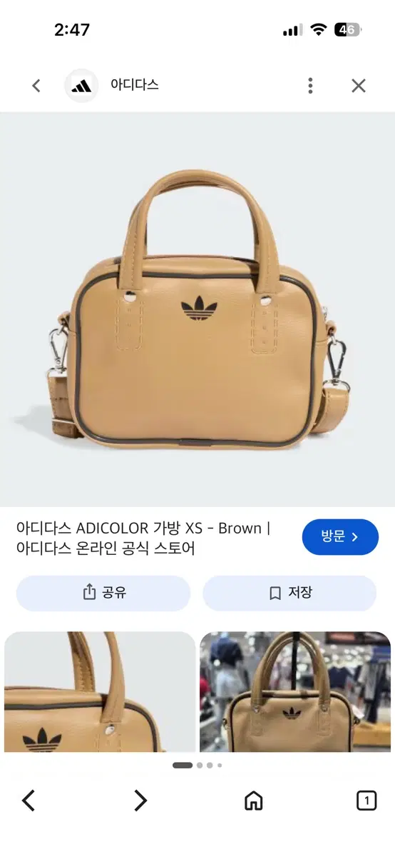 아디다스 ADICOLOR 가방 XS 브라운 새상품