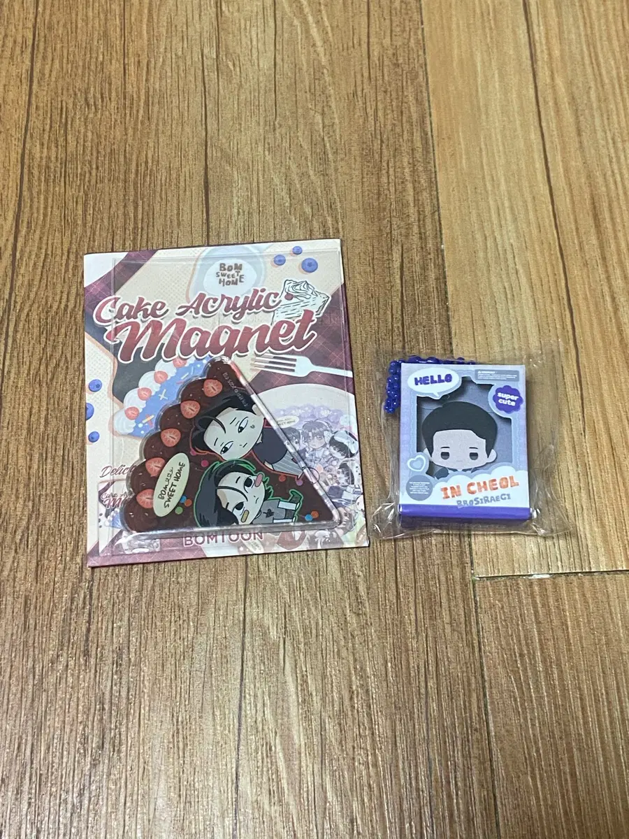 봄툰 봄스윗홈 주의평화 마그넷 + 주인철 뽀시래기 키링