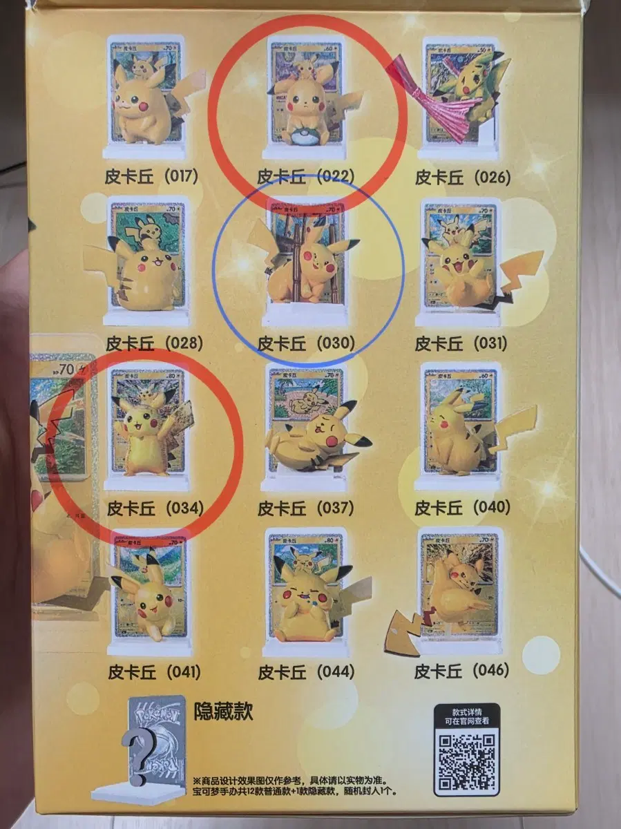 포켓몬 카드 30주년 피카츄 피규어 교환/판매