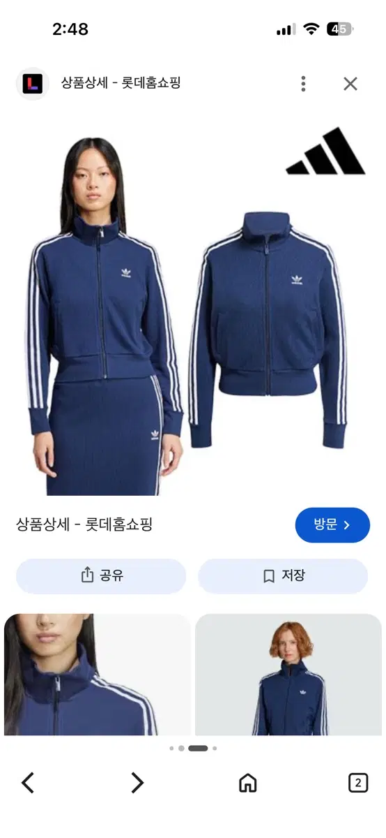 아디다스 파이어버드 니트트랙탑 xs 새상품