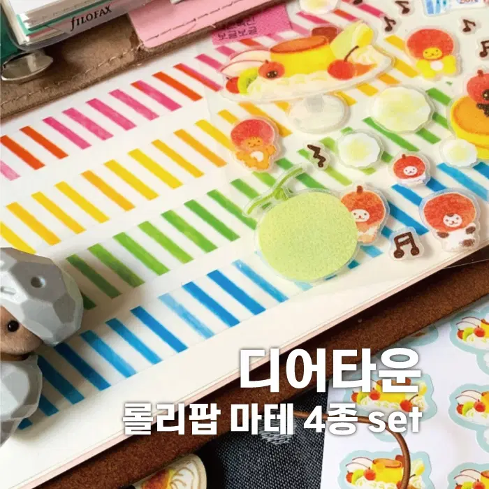 [디어타운] 롤리팝 마테 4종 세트 / 마테띵