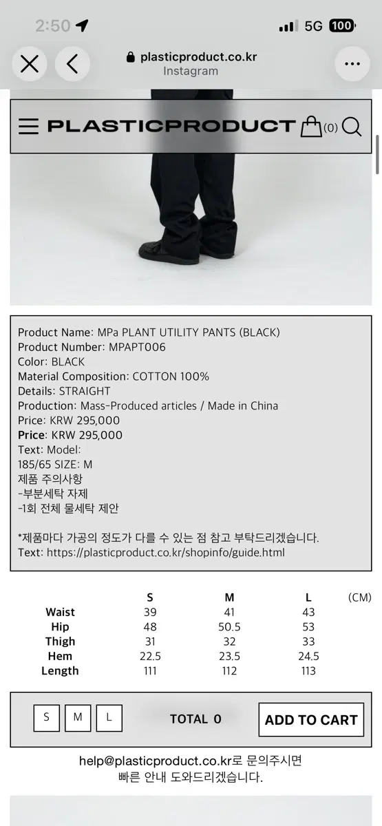 플라스틱프로덕트 유틸리티팬츠 L