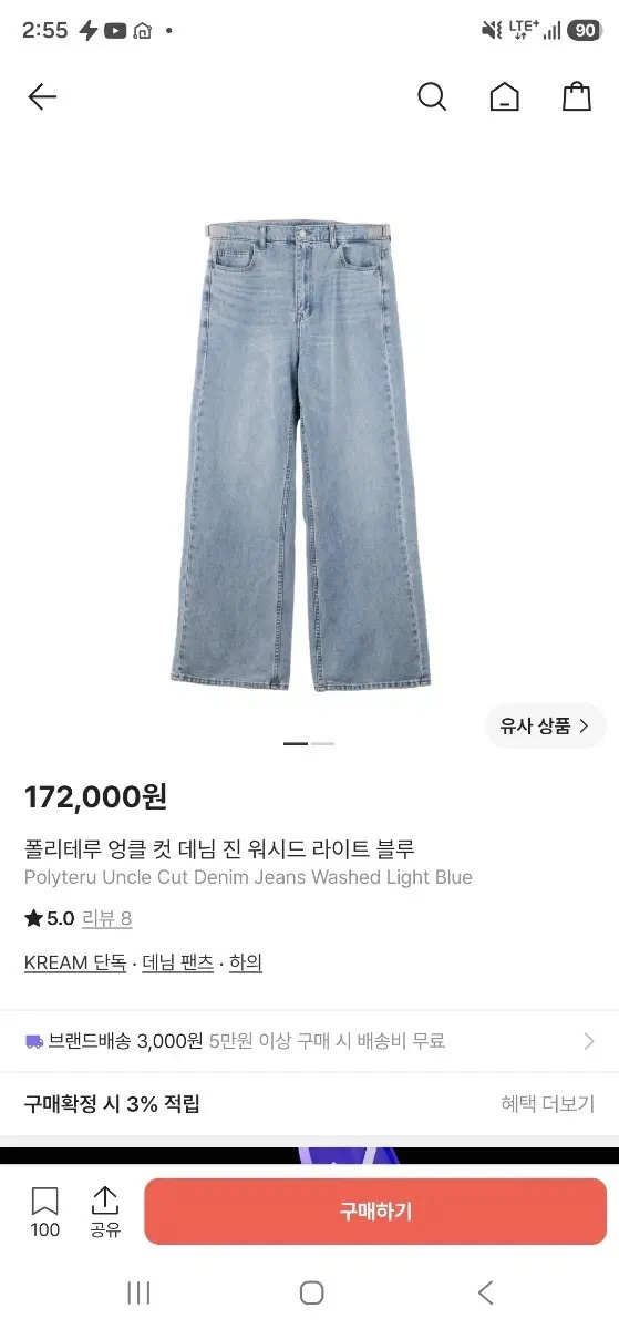 폴리테루 엉클컷 데님 진 워시드 라이트 블루 4사이즈