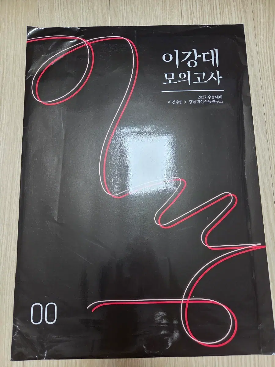 이강대 모의고사 2027 수능대비