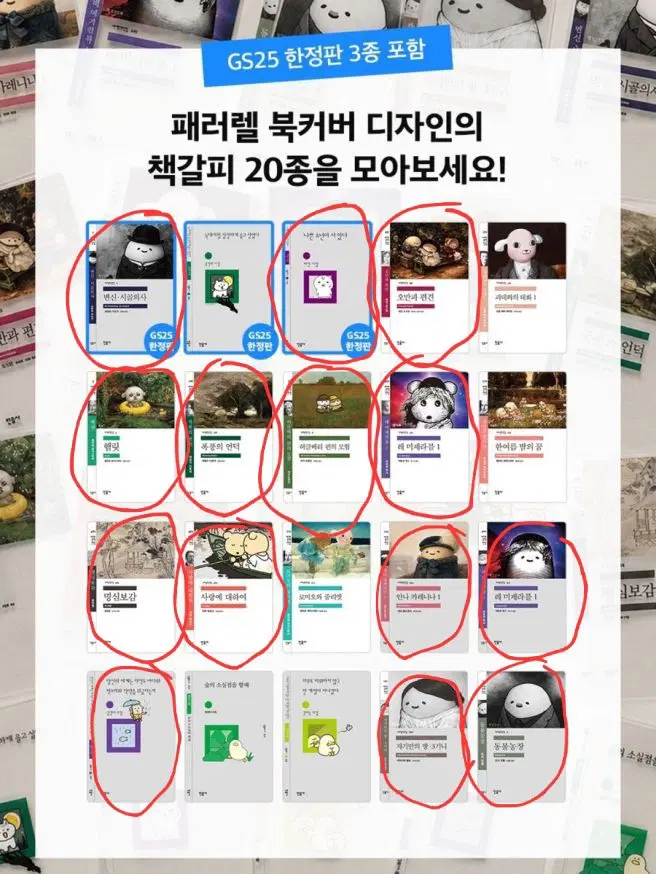 민음사 책갈피 미개봉/개봉 판매