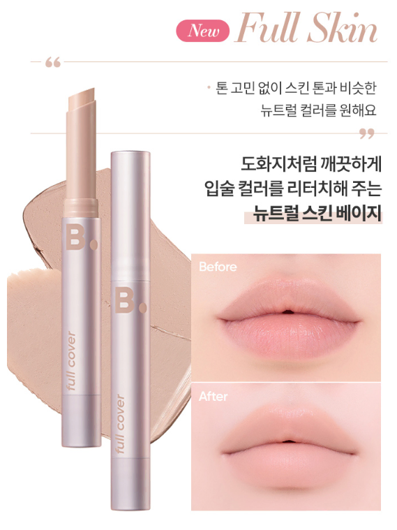 바닐라코 비바이 바닐라 커버 립베이스 폴스킨