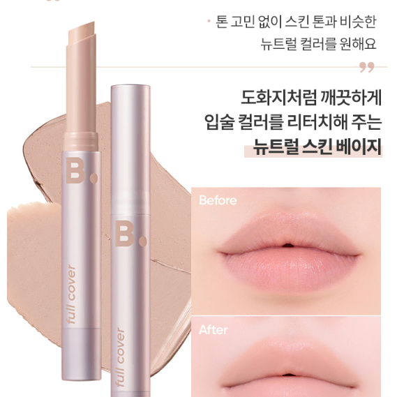 바닐라코 비바이 바닐라 커버 립베이스 폴스킨