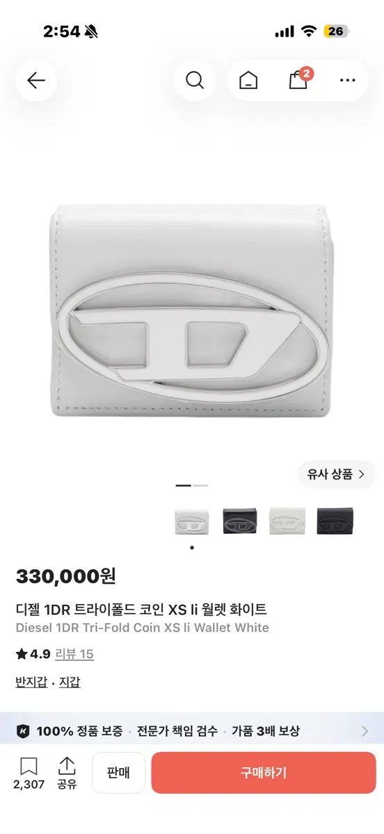 디젤 트라이폴드 월렛 화이트 지갑