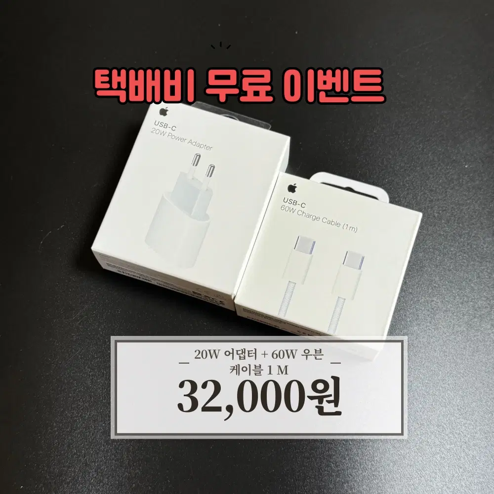 C타입 20W어댑터 + C TO C 1M 우븐 케이블
