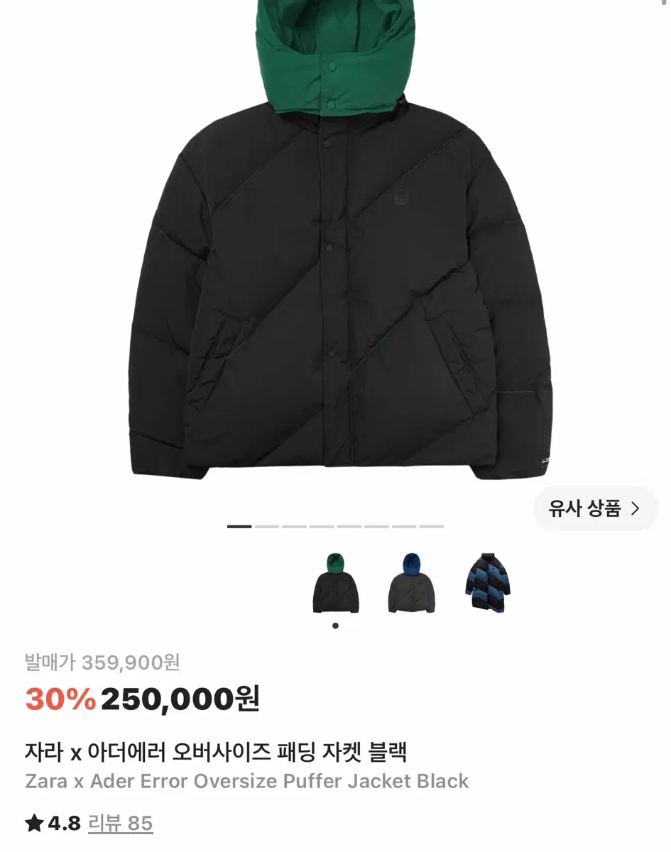 자라 x 아더에러오버사이즈 패딩 자켓 블랙