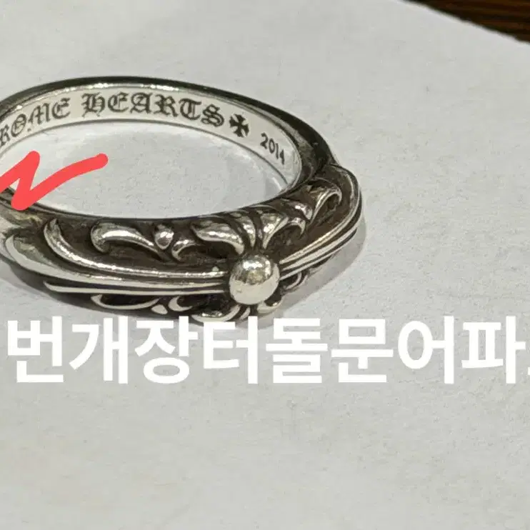 [US7.5]크롬하츠 베이비플로랄링 26년 국내 매장 구매