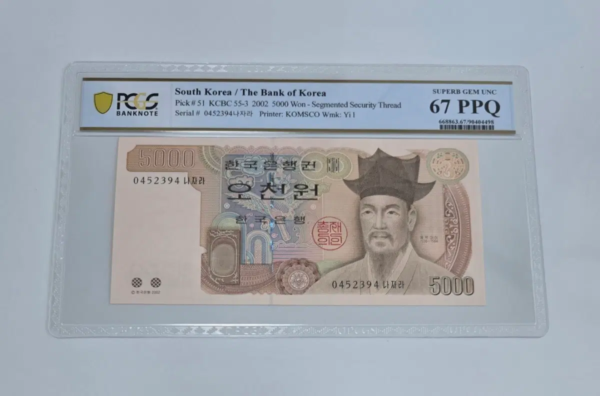 한국은행 5000원권 2002년 발행 PCGS 67 PPQ 지폐