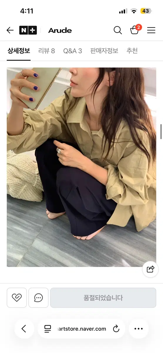 아루드 브리드셔츠