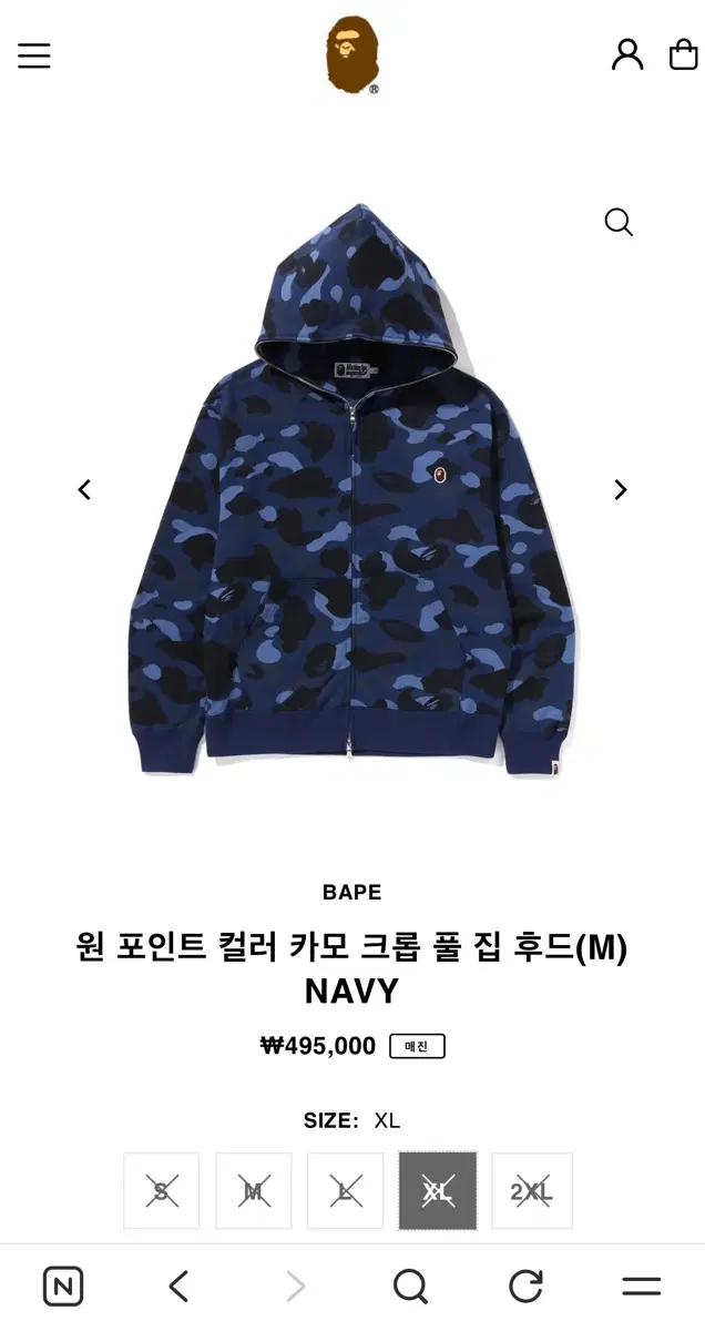베이프 카모 후드집업