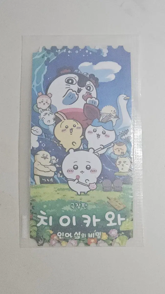 치이카와 먼작귀 인어섬의 비밀 극장판 오리지널 티켓 오티 굿즈 특전 띠부실 우사기