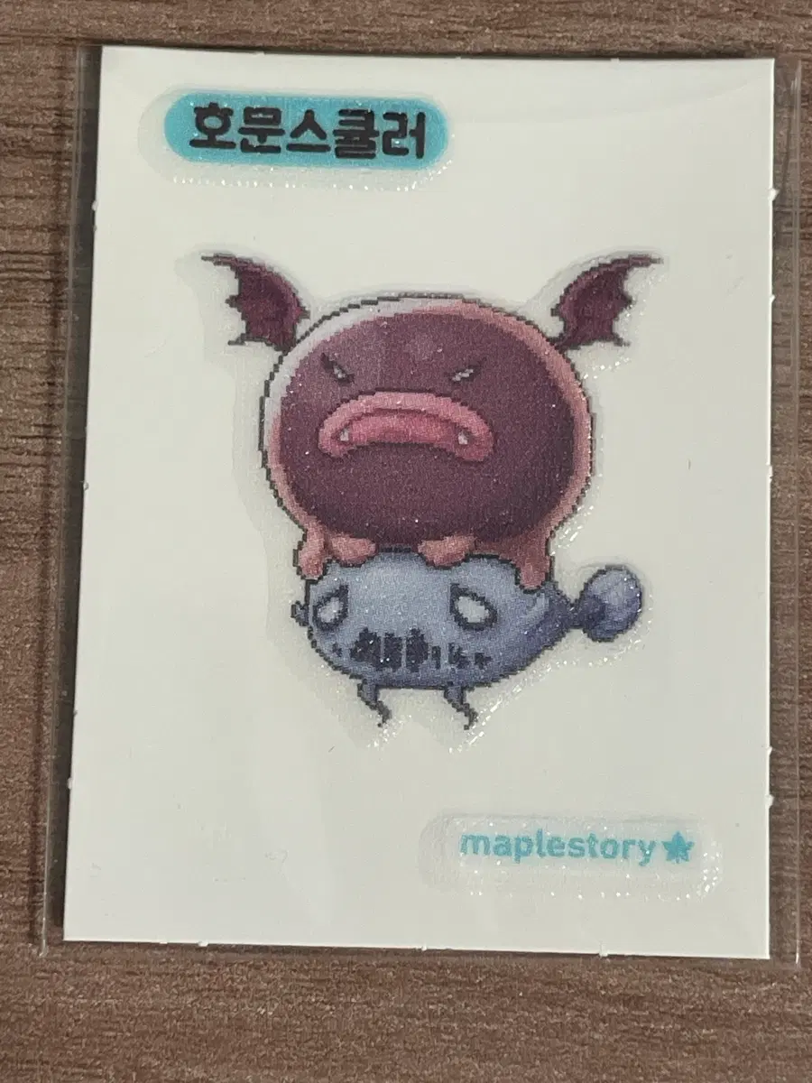 메이플 띠부씰 호뮨스큘러