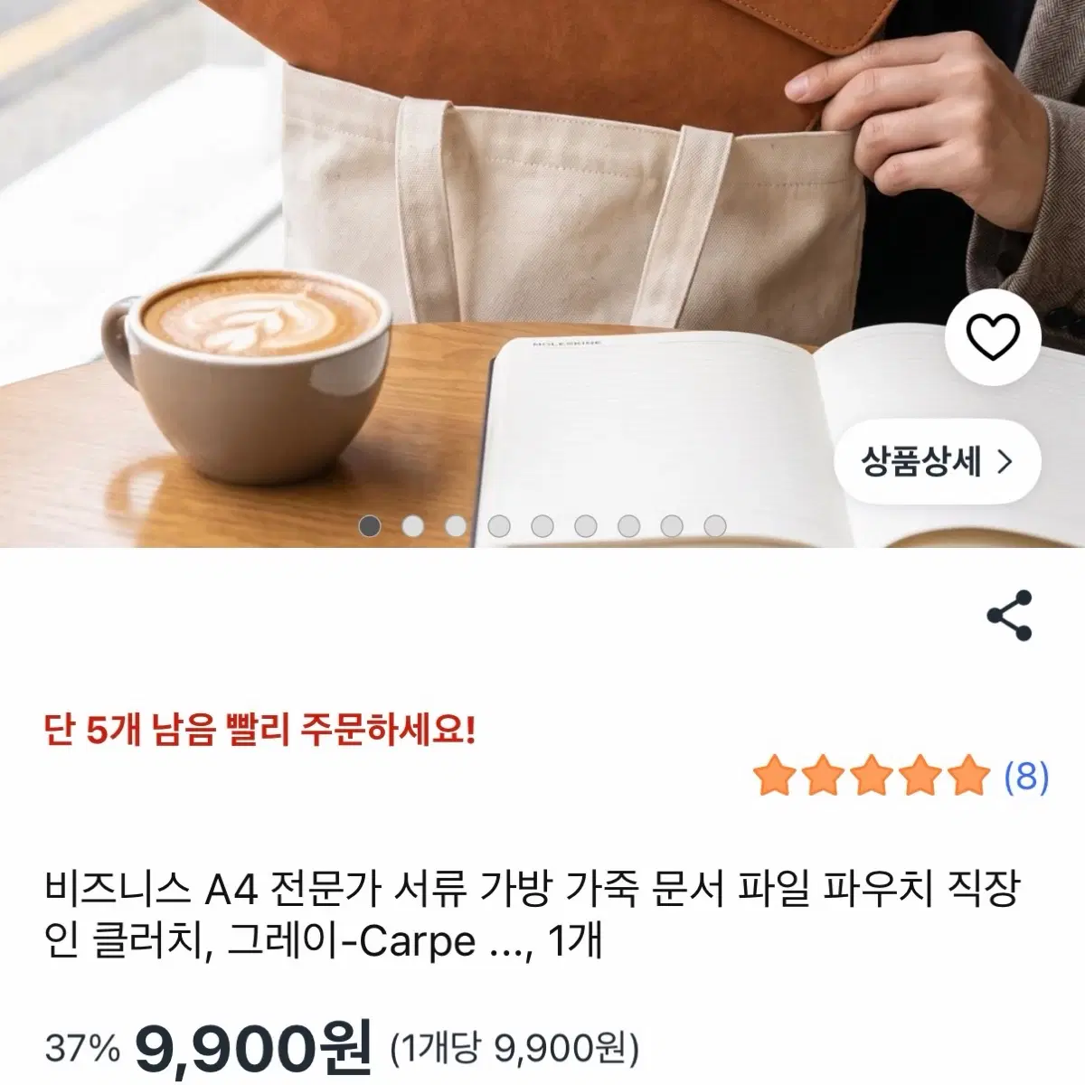 비즈니스 A4 가죽 클러치 백 서류 파우치 새상품