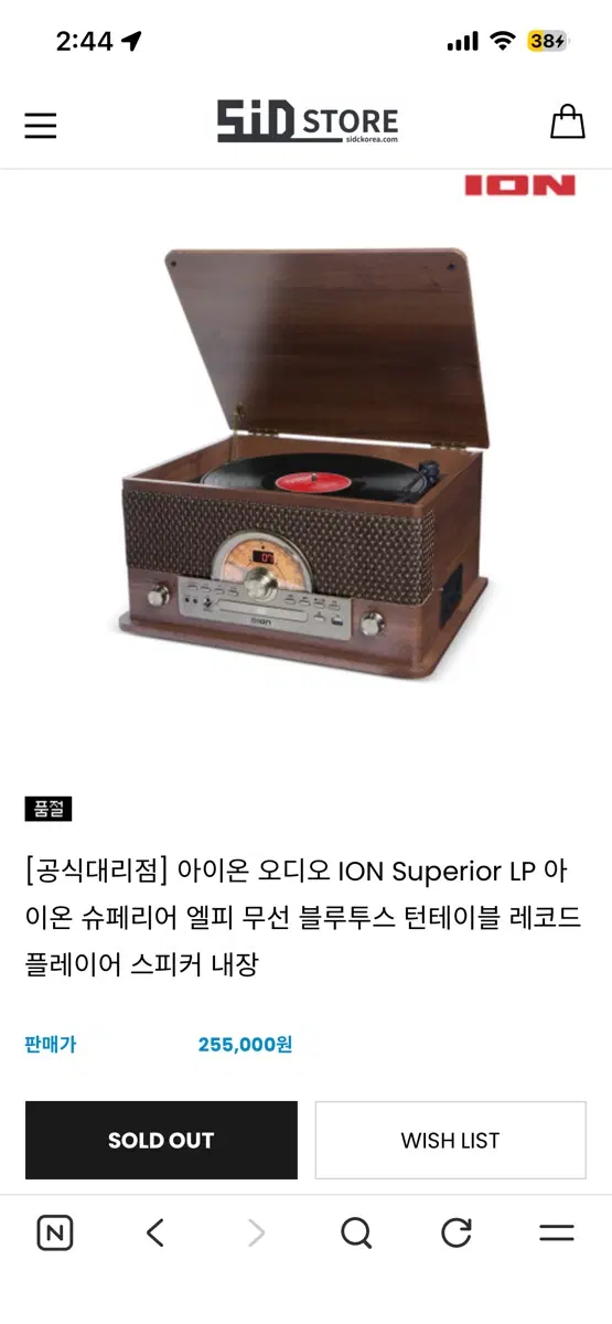 아이온 턴테이블