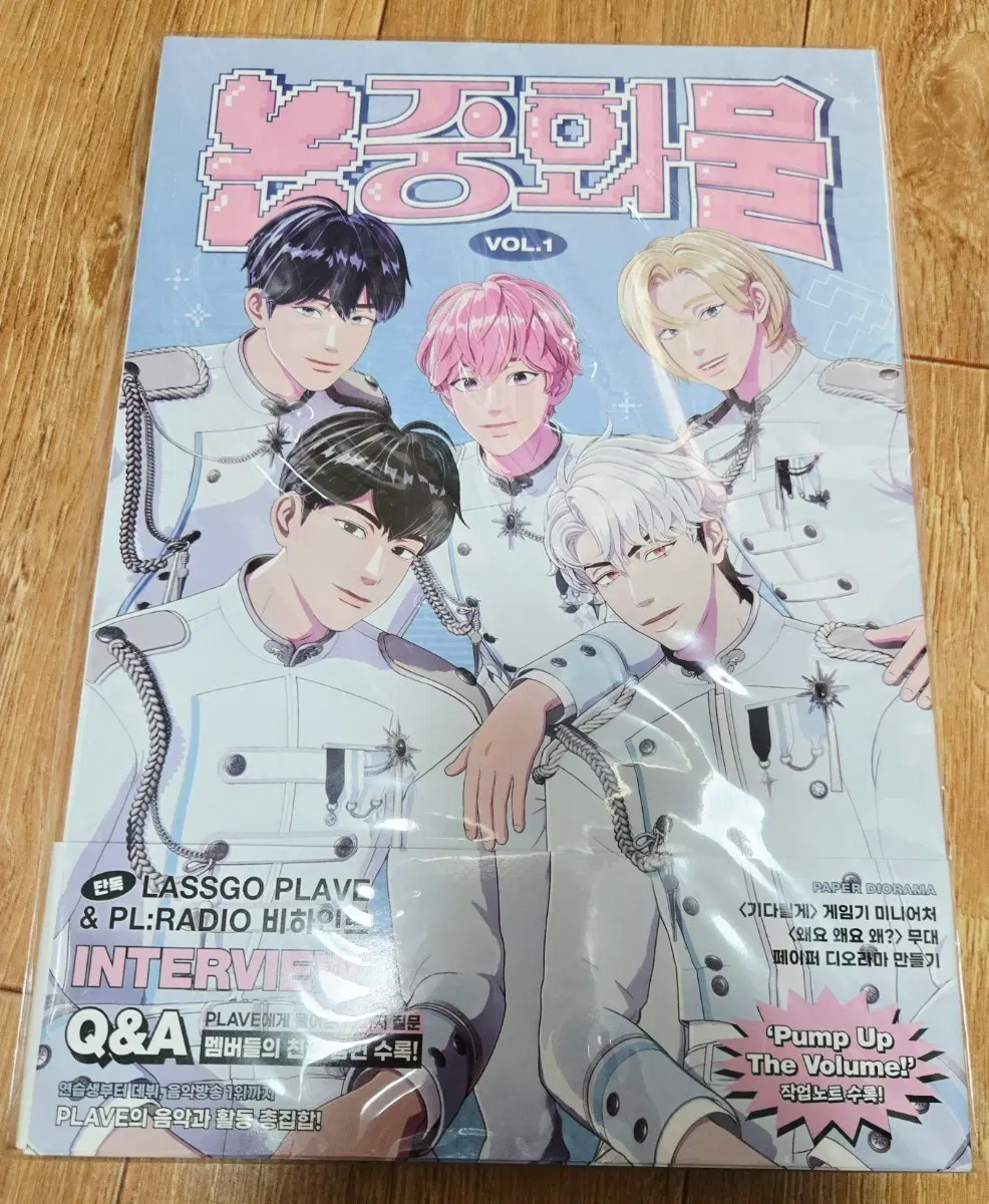 논중화물 VOL.1 미개봉 판매.