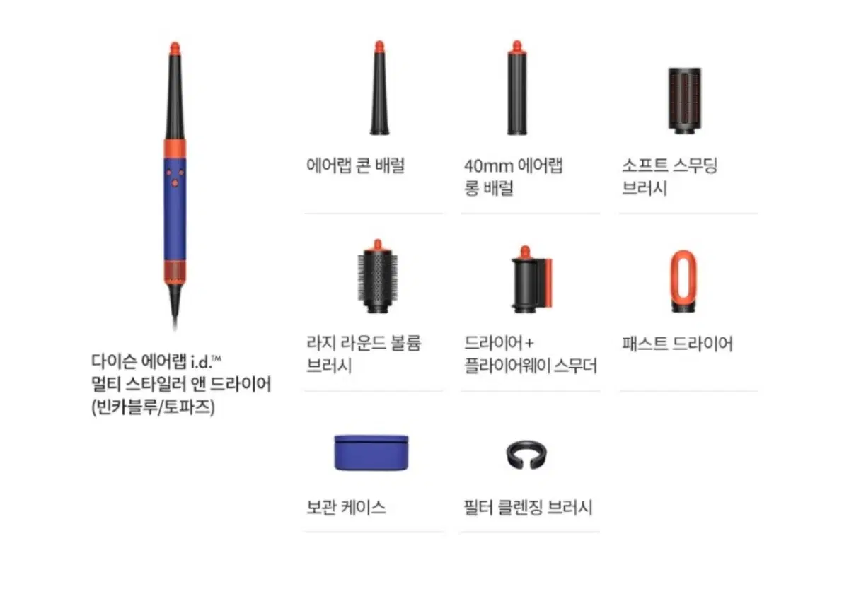 다이슨 에어랩