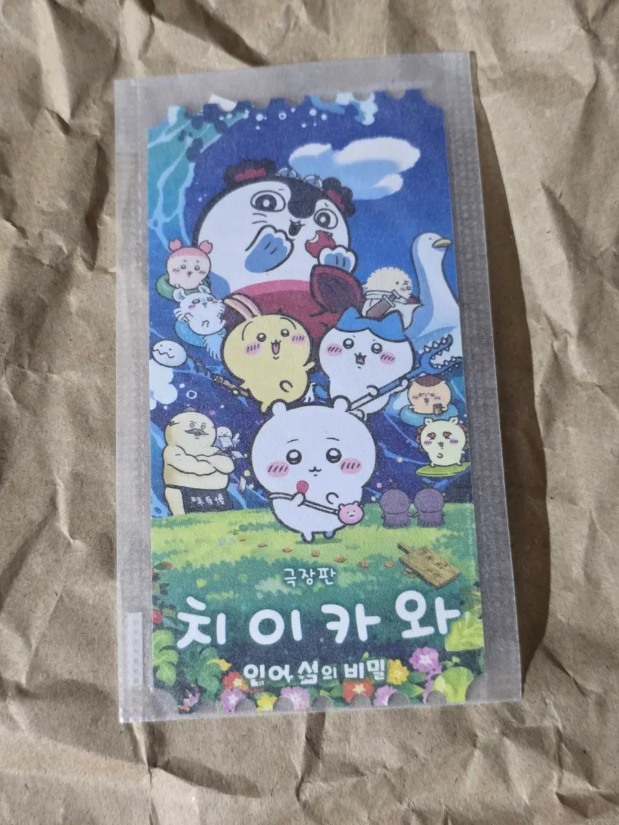 치이카와 극장판 오리지널 티켓 인어섬 오티 우사기 띠부씰