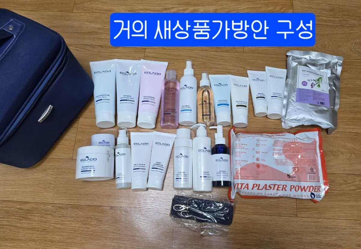 에끌라두 피부실기재료 세트 팔아요~ 거의새것