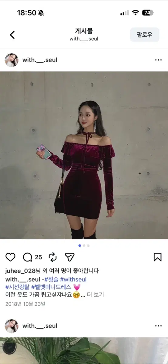[연말룩 추천] 윗슬 벨벳 미니 원피스