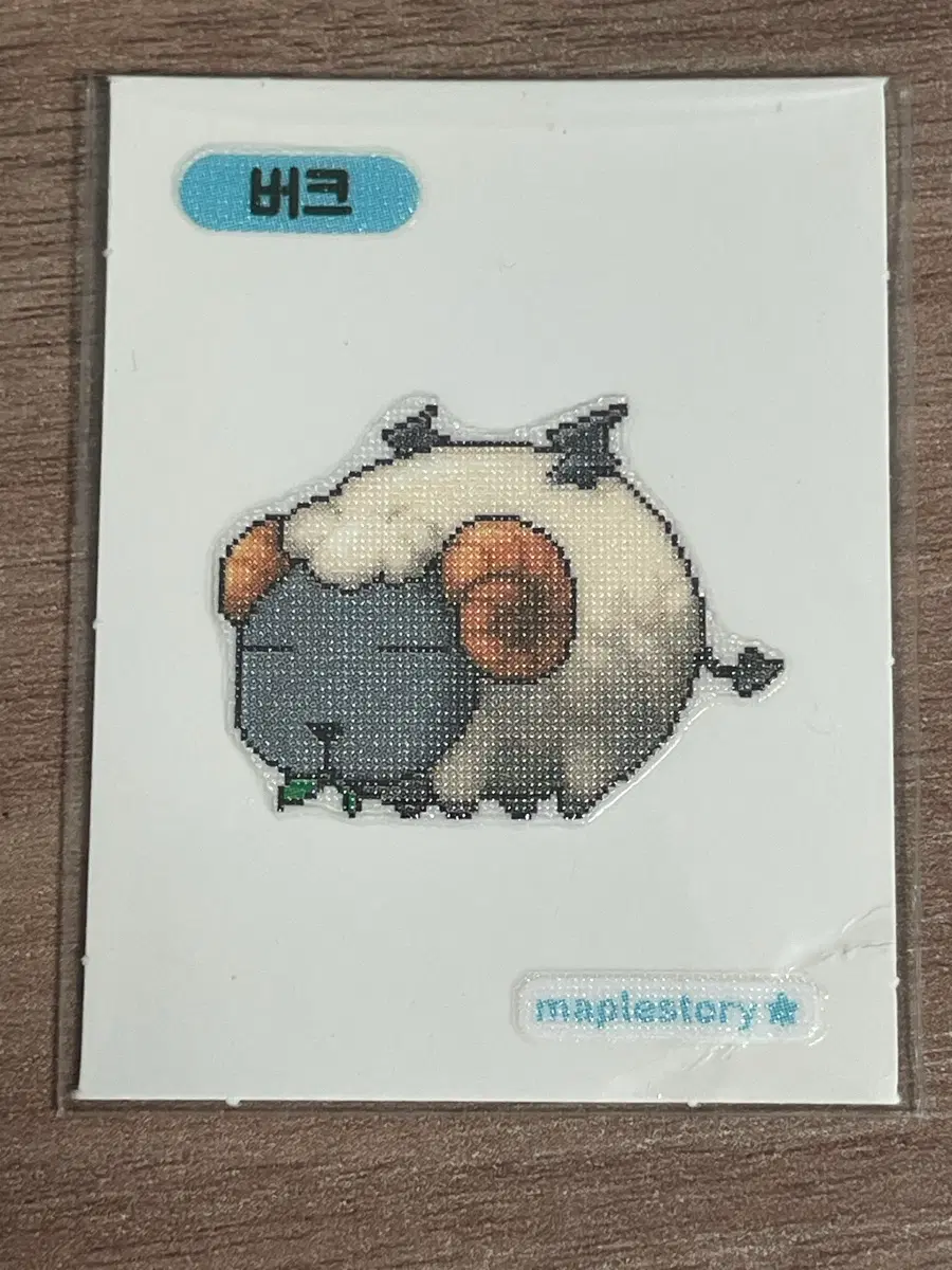 메이플 띠부씰 버크