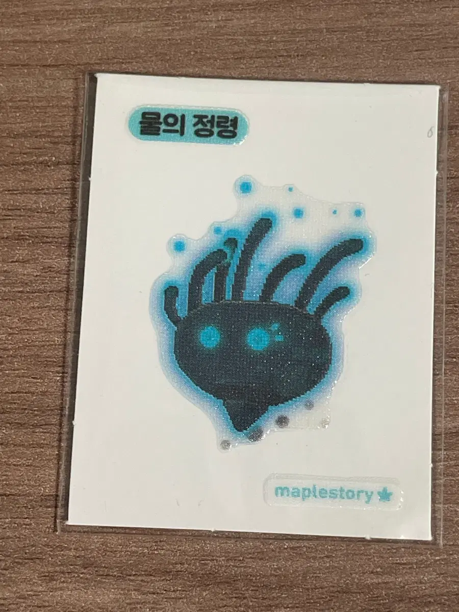 메이플 띠부씰 물의 정령