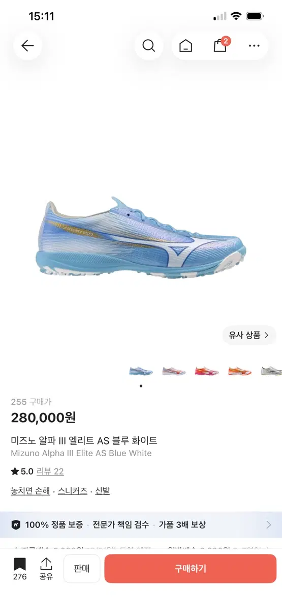 미즈노 알파 III 엘리트 AS 블루 화이트 TF(풋살화) 255사이즈