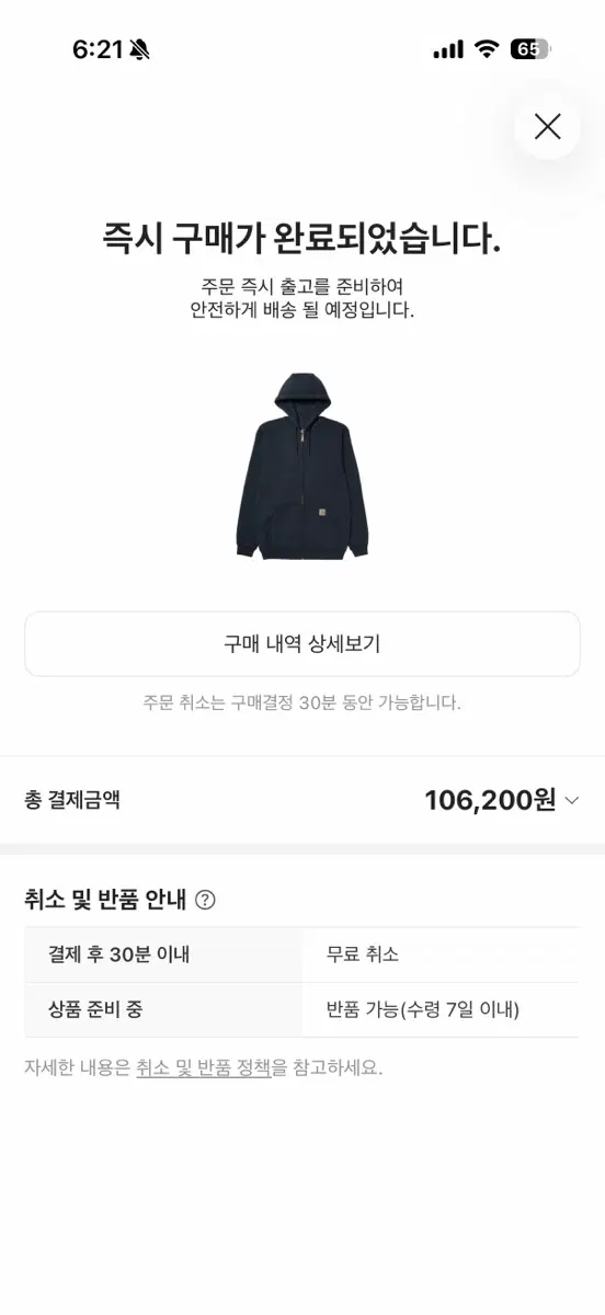 칼하트 후드집업