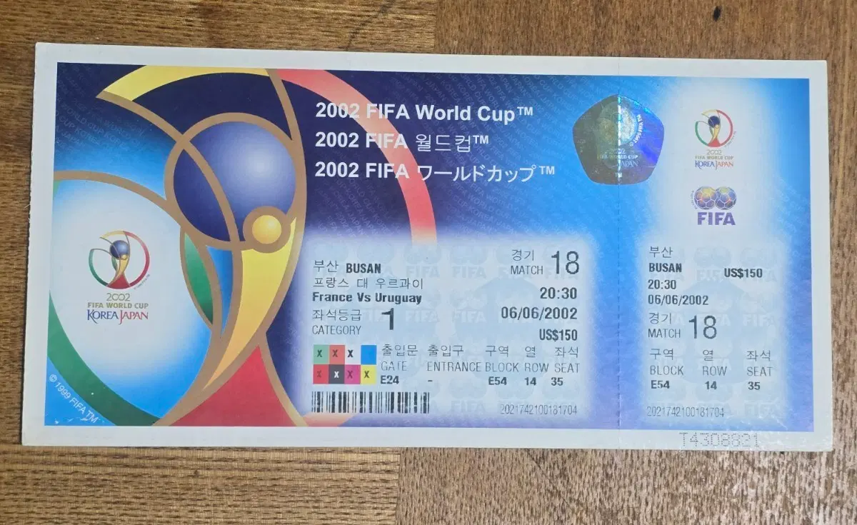 2002 FIFA 월드컵 프랑스 대 우루과이 경기 티켓