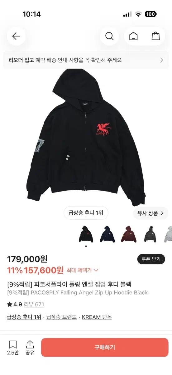 파코서플라이 후드집업 블랙