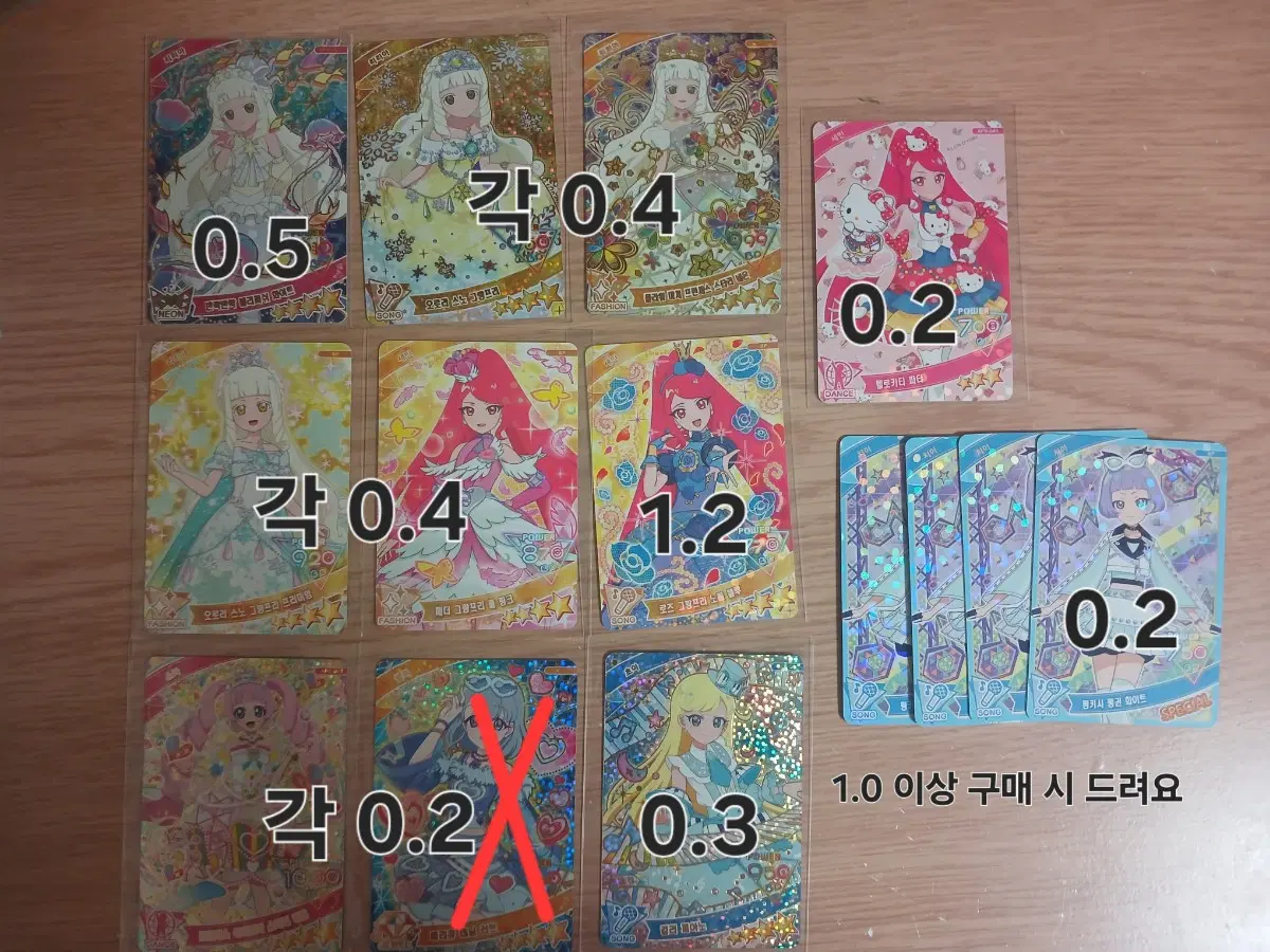 아이프리 카드