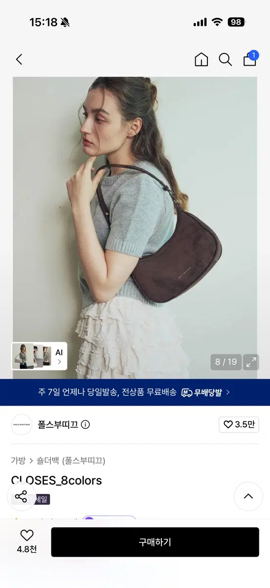 폴스부띠끄 Closes 가방