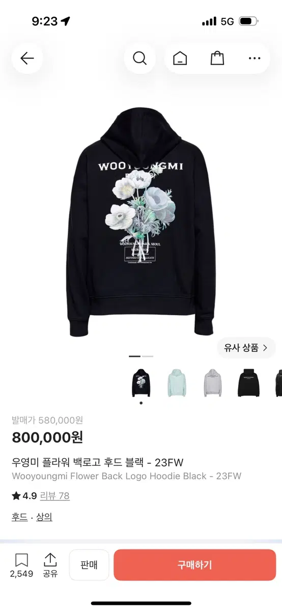 우영미 플라워 백로고 후드 블랙 23FW