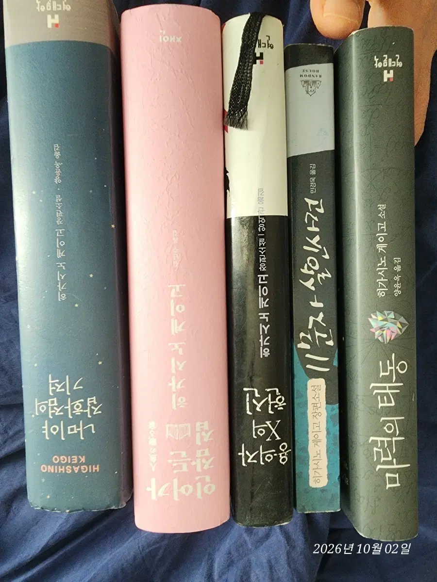 히가시노 게이고 소설책 5권 (나미야 잡화점의 기적/인어가 잠든 집/용의자 X의