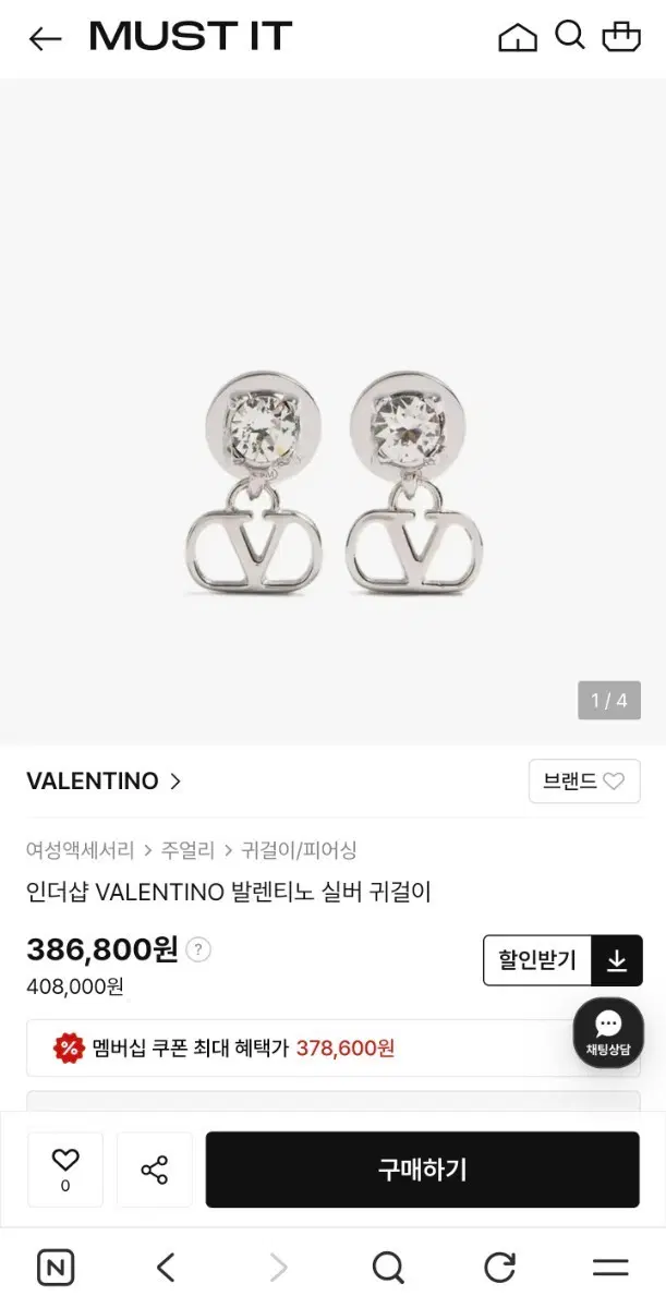 발렌티노 실버 귀걸이