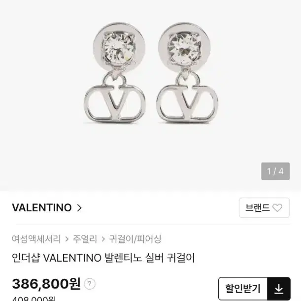 발렌티노 실버 귀걸이