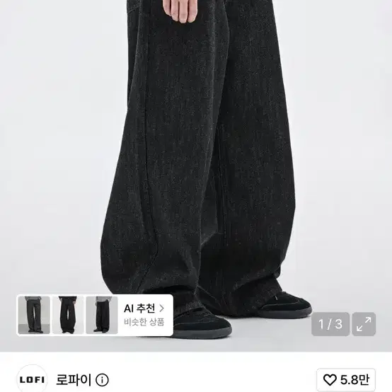 로파이 제플린 맥스 와이드 데님 팬츠 블랙 인디고